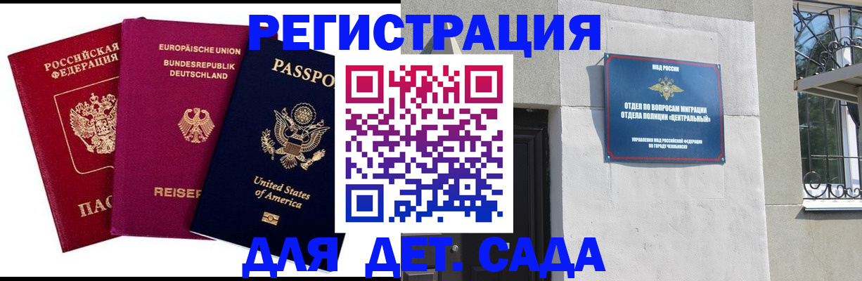 миграционный учет в Йошкар-Оле
