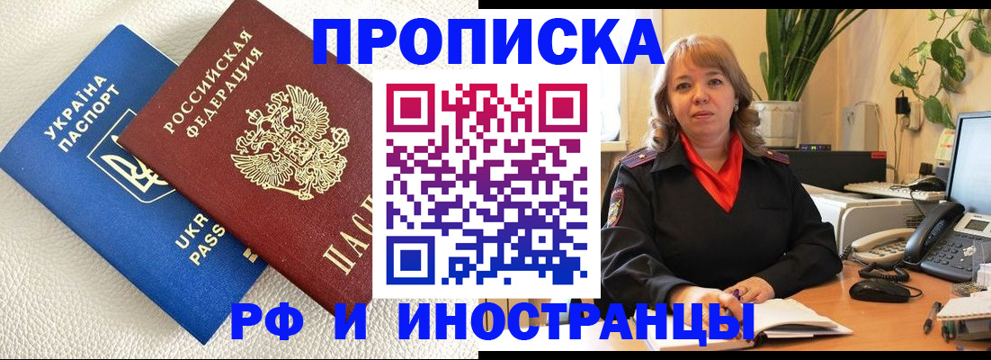 временная регистрация для всех в Йошкар-Оле